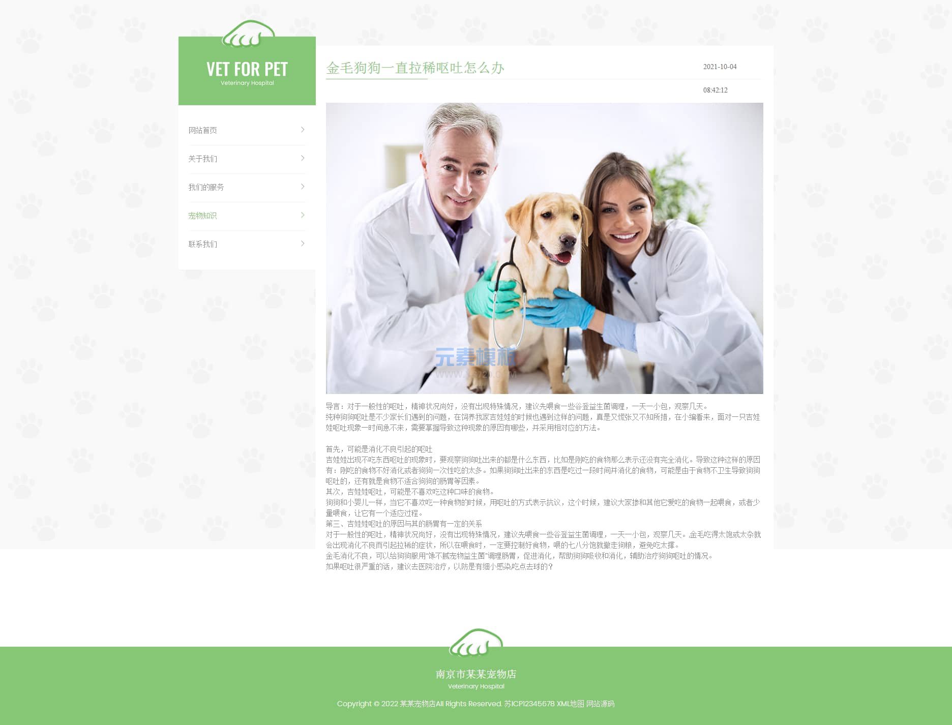 pb内容页模板 pb内容页模板