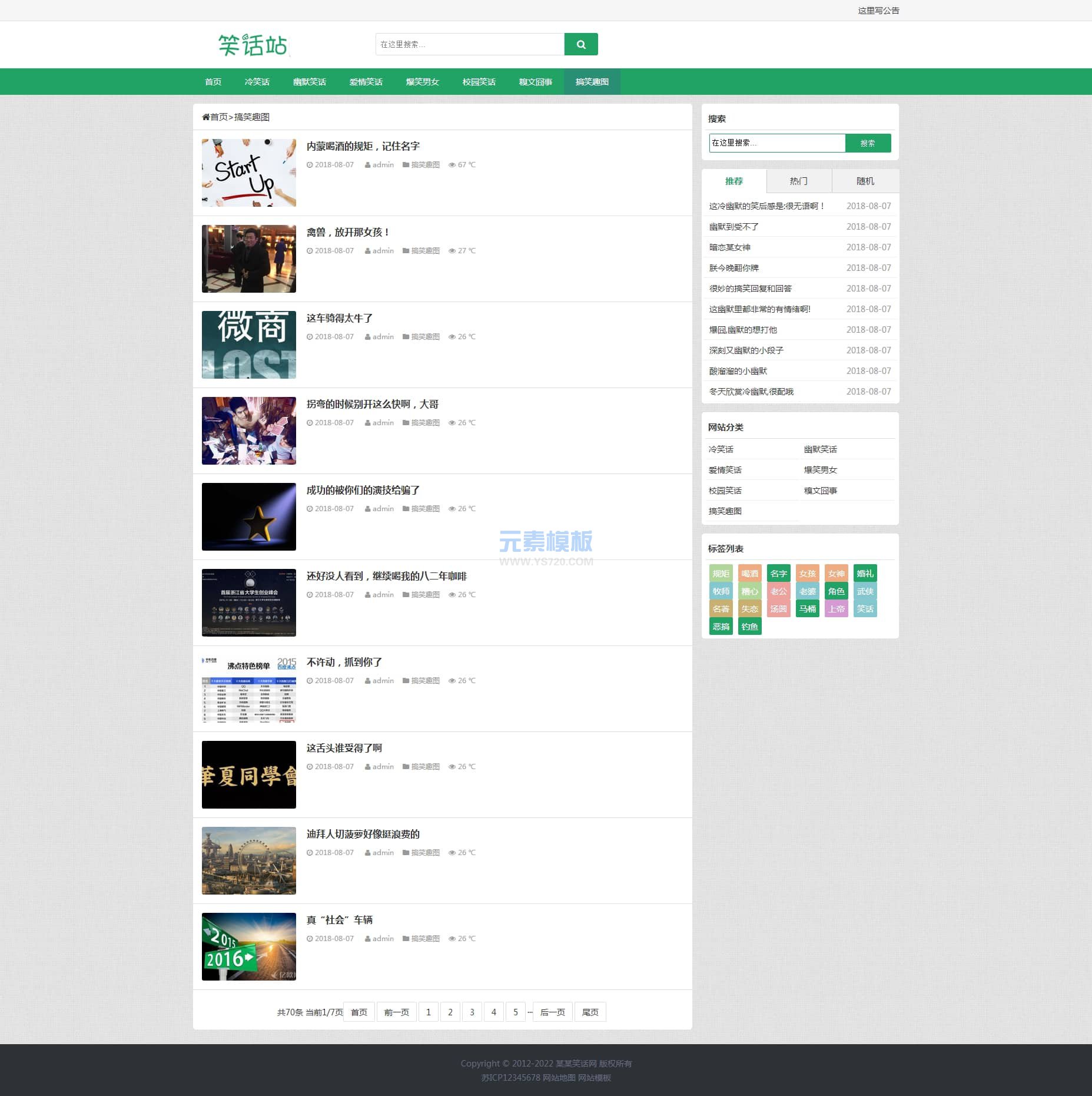 pb图片列表页 pb图片列表页