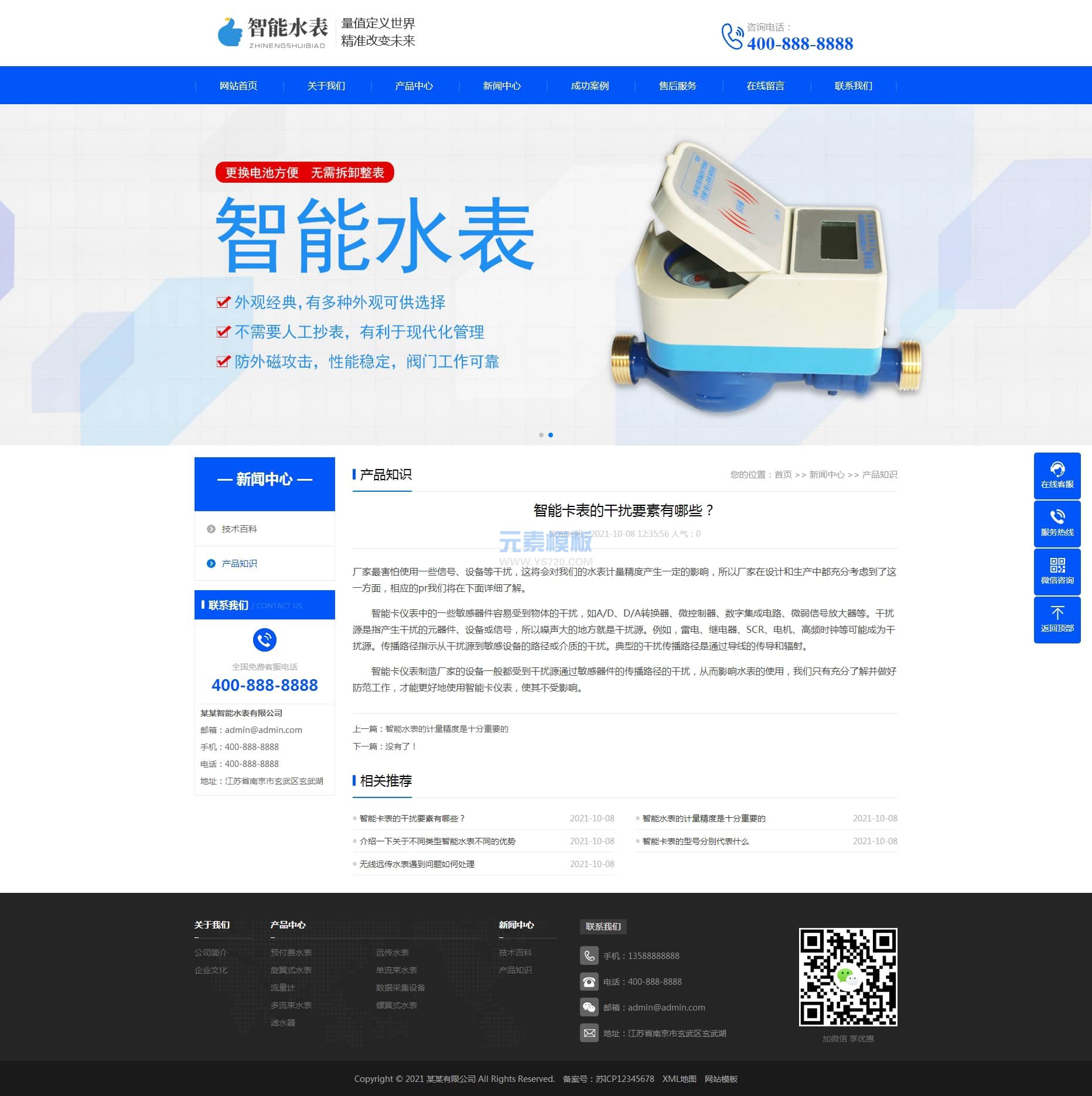 PB内容页模板 PB内容页模板
