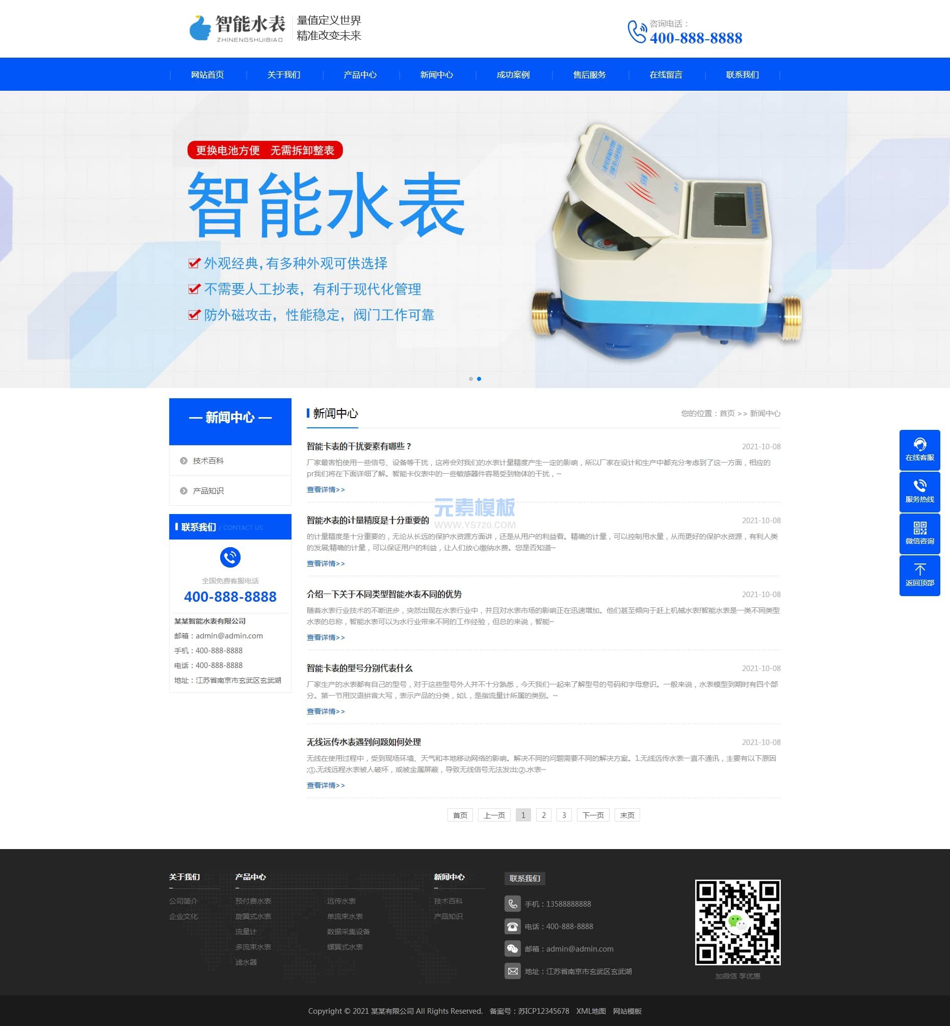 PB列表页模板 PB列表页模板