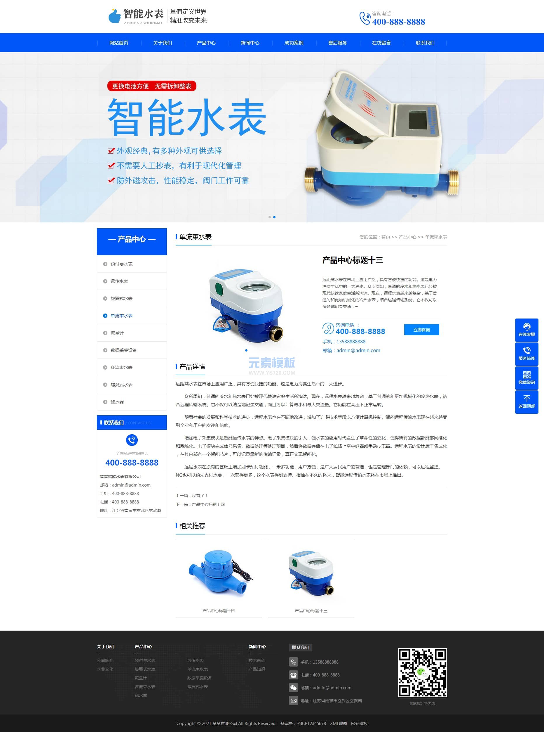 PB产品内容 PB产品内容