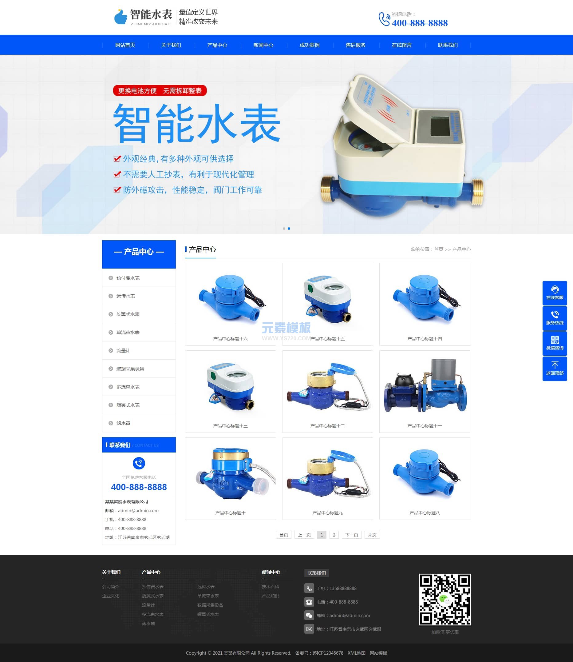 PB产品列表页 PB产品列表页