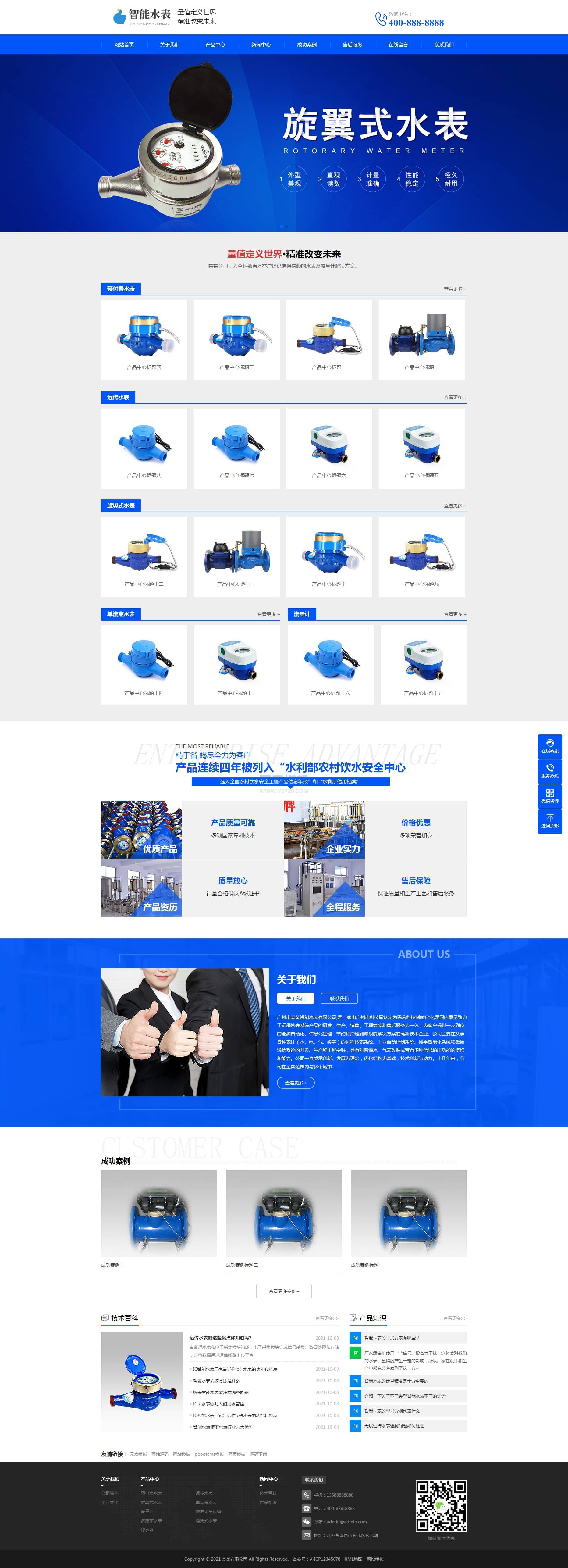 pb首页模板 pb首页模板