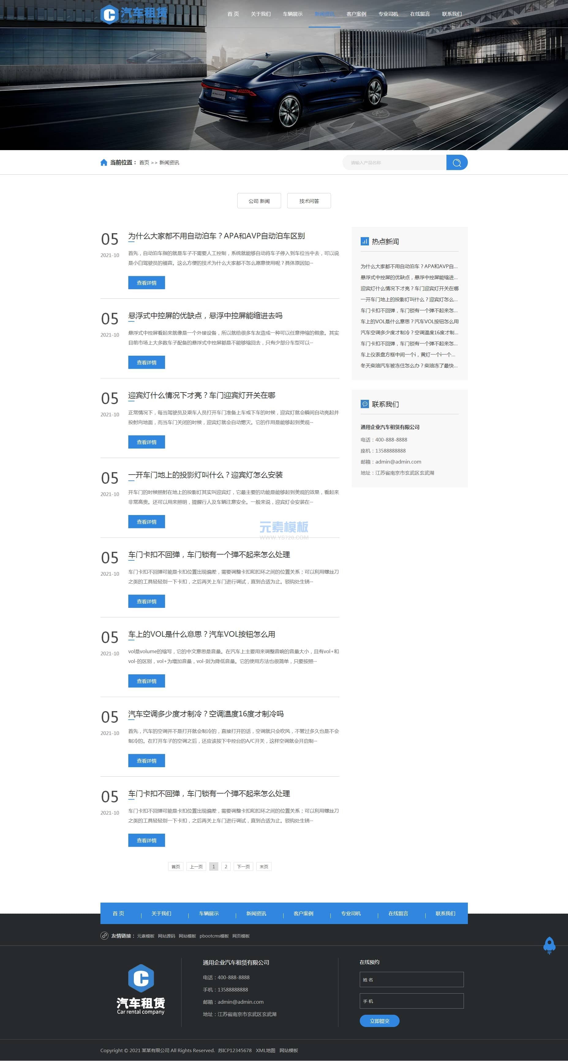 PBOOTCMS列表页 PBOOTCMS列表页