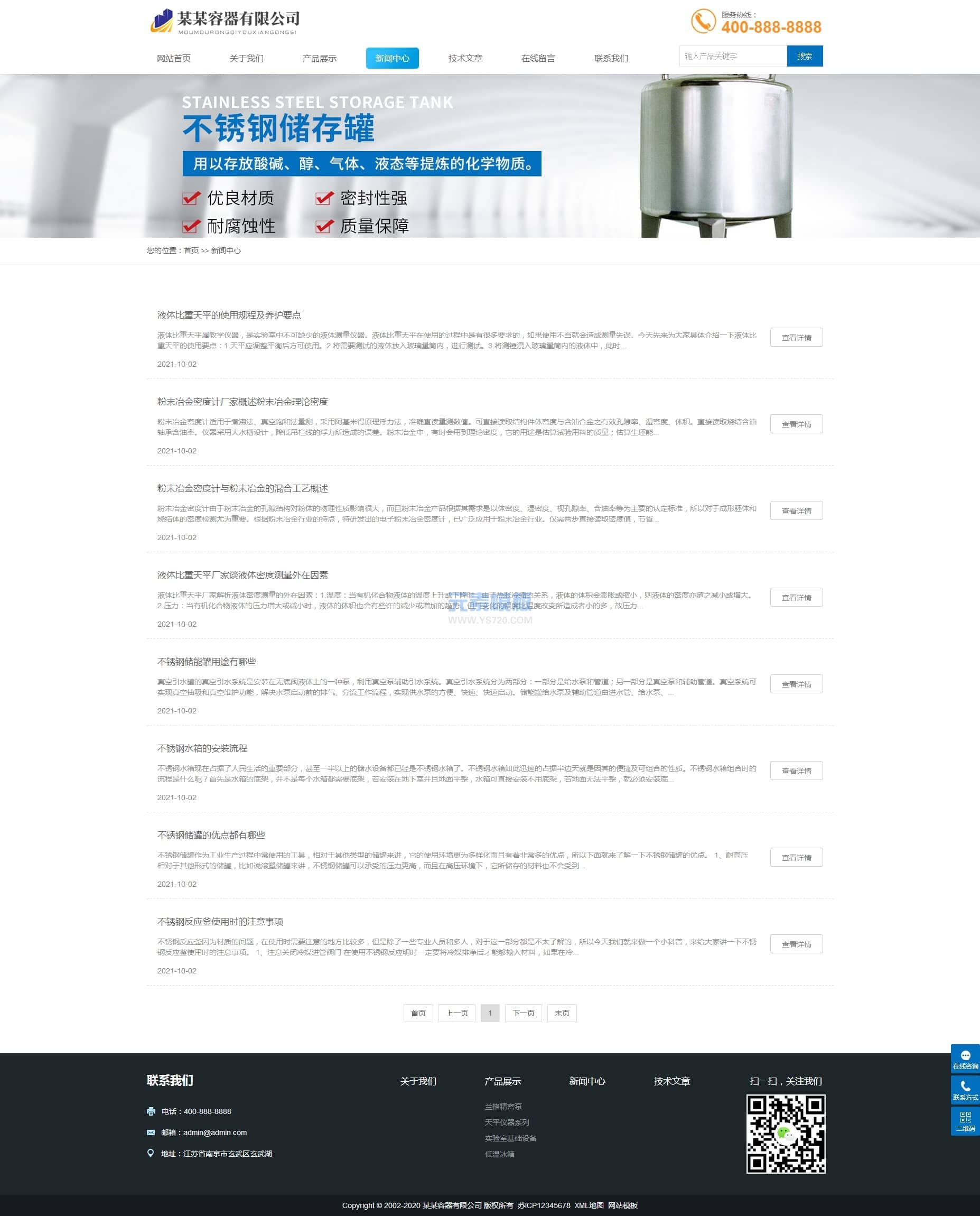 PBOOTCMS列表页模板 PBOOTCMS列表页模板