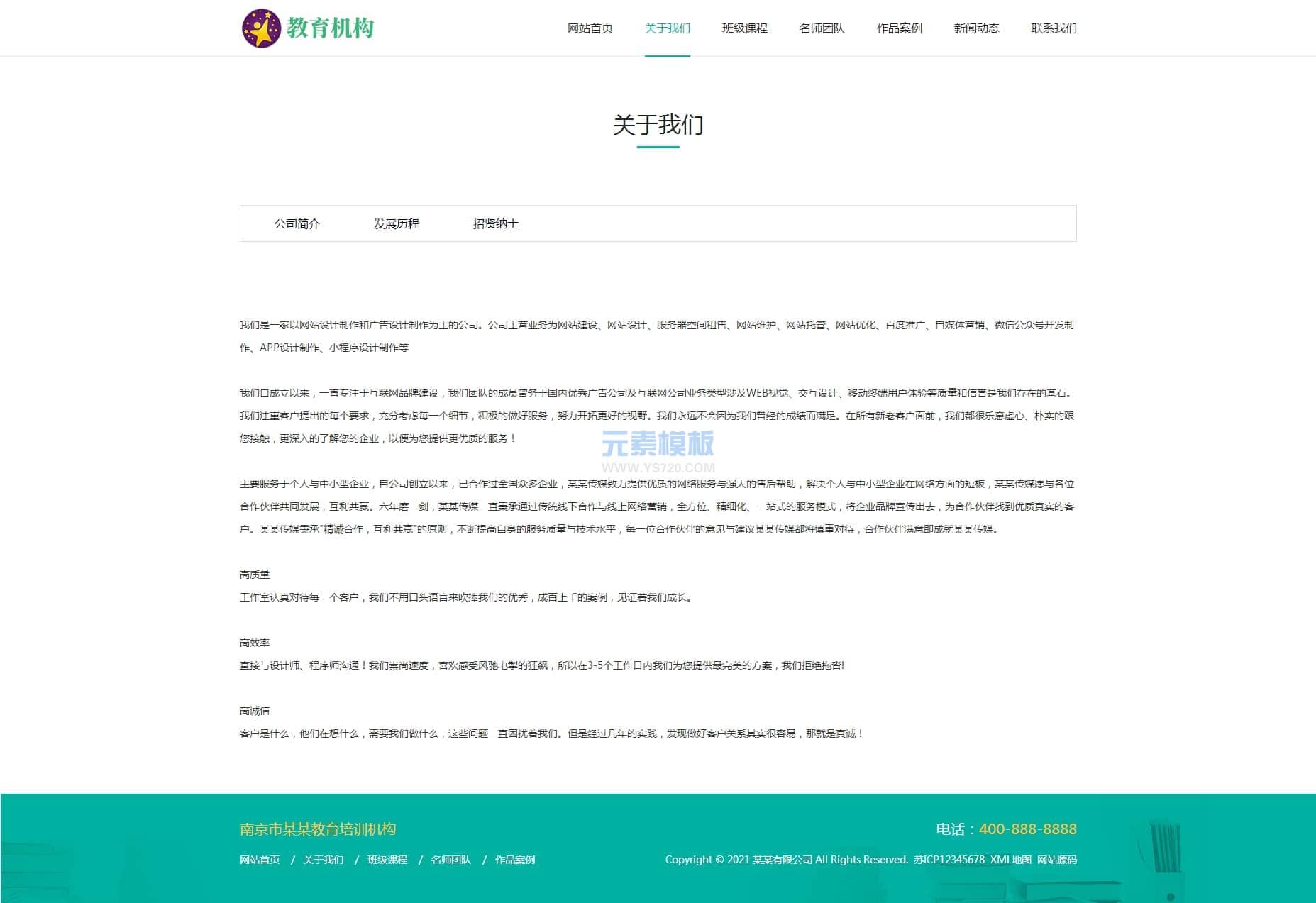 PBOOTCMS单页模板