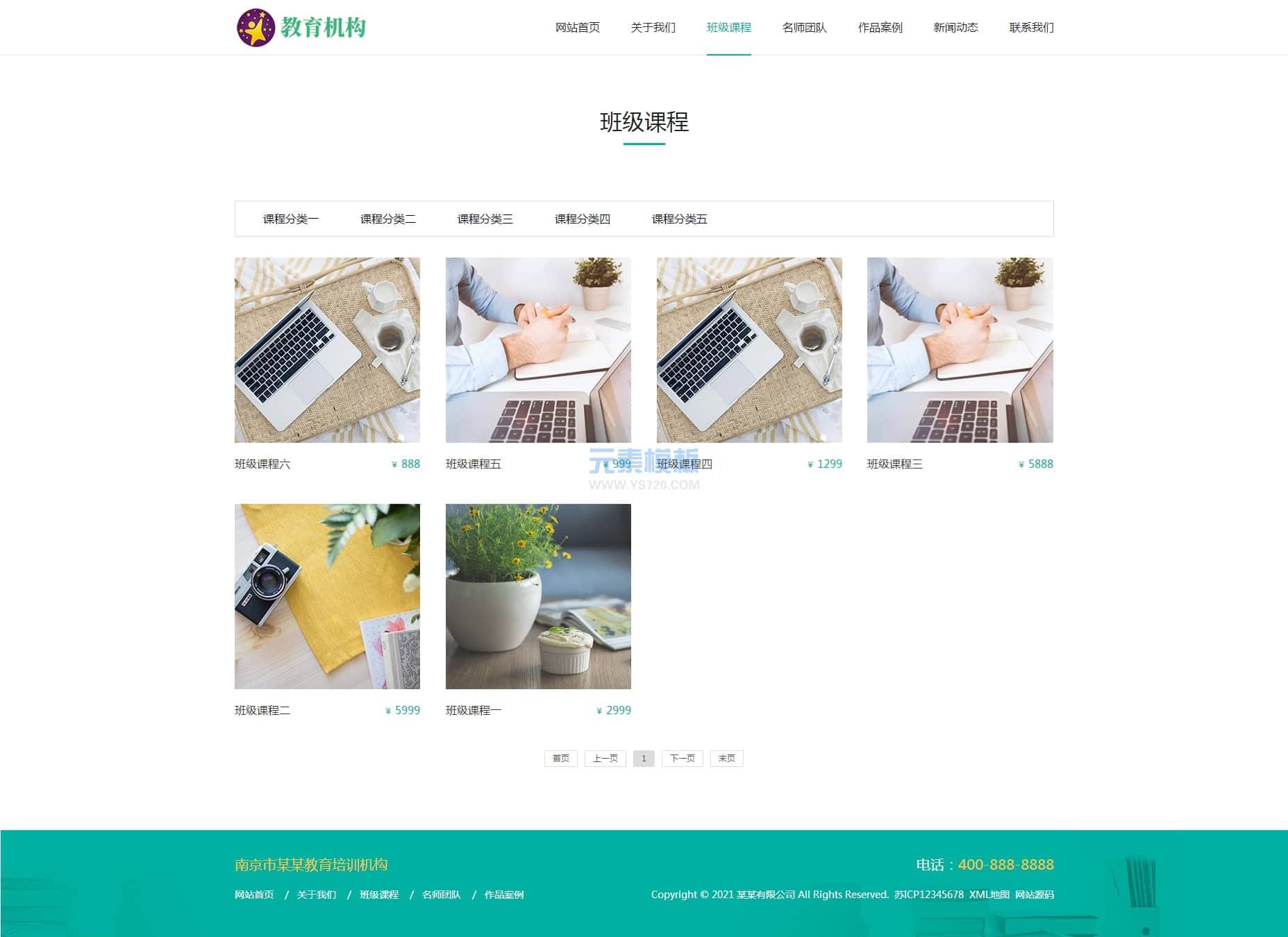 PBOOTCMS图片列表页