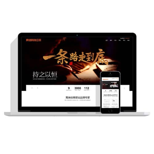 【自适应】响应式手机端高端网络公司网站建设类pbootcms模板 网站源码下载