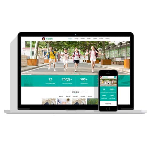 【自适应】响应式手机HTML5教育培训机构中小学早教教育机构类网站pbootcms模板