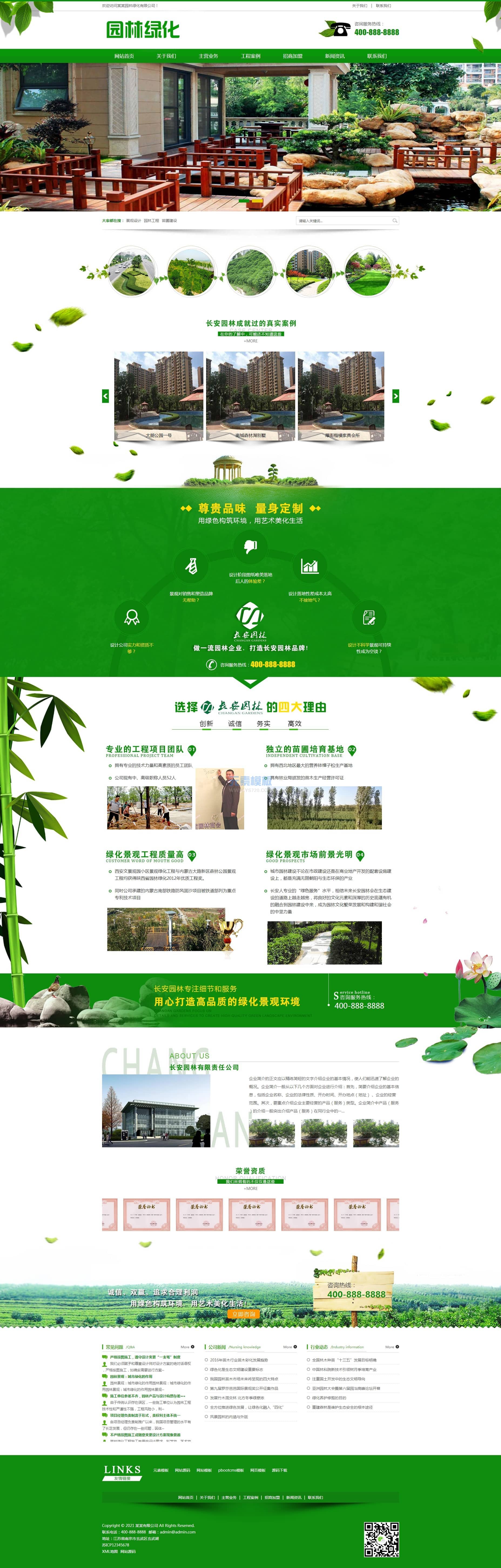 PBOOTCMS首页模板 PBOOTCMS首页模板