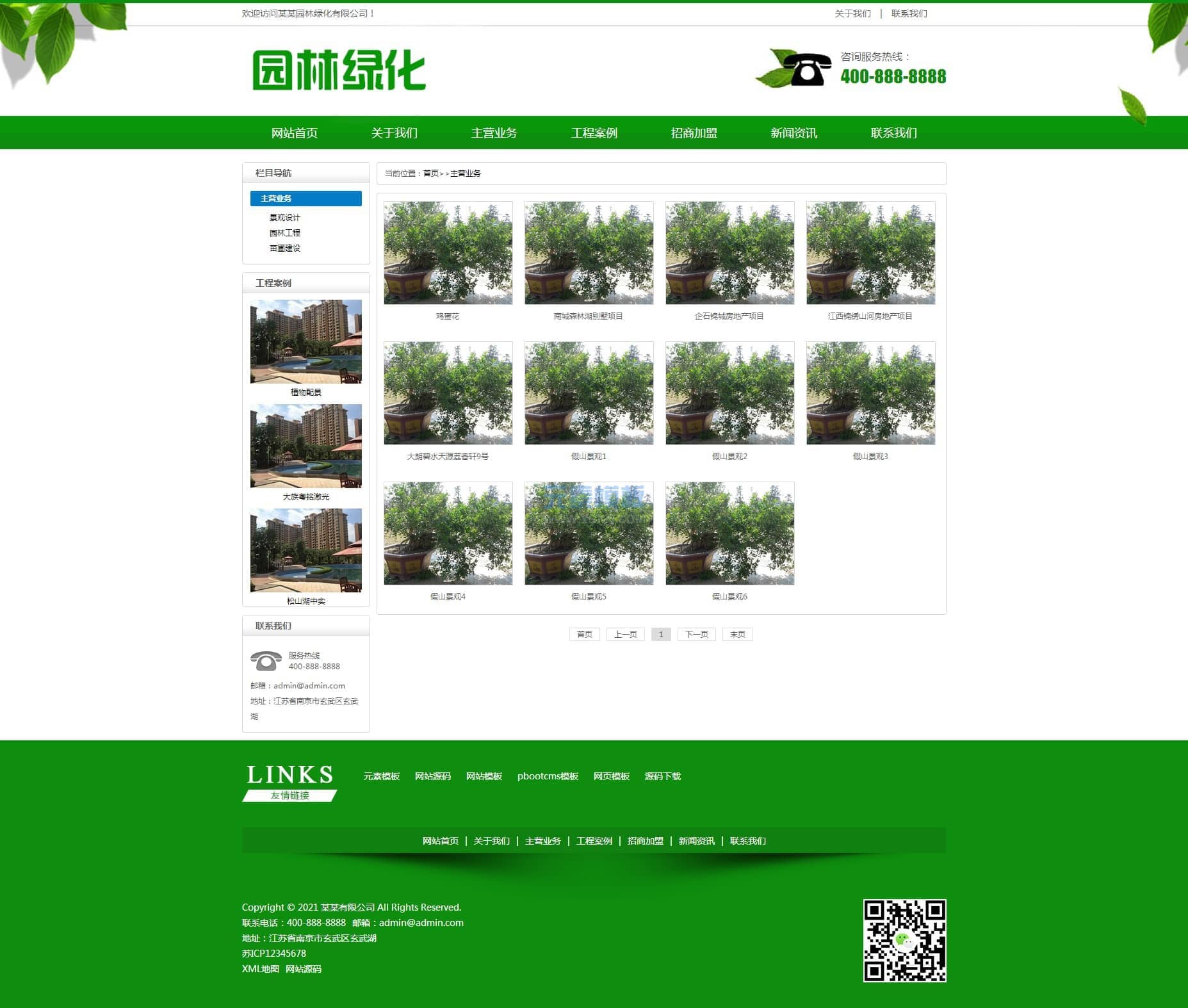 PBOOTCMS图片列表页 PBOOTCMS图片列表页