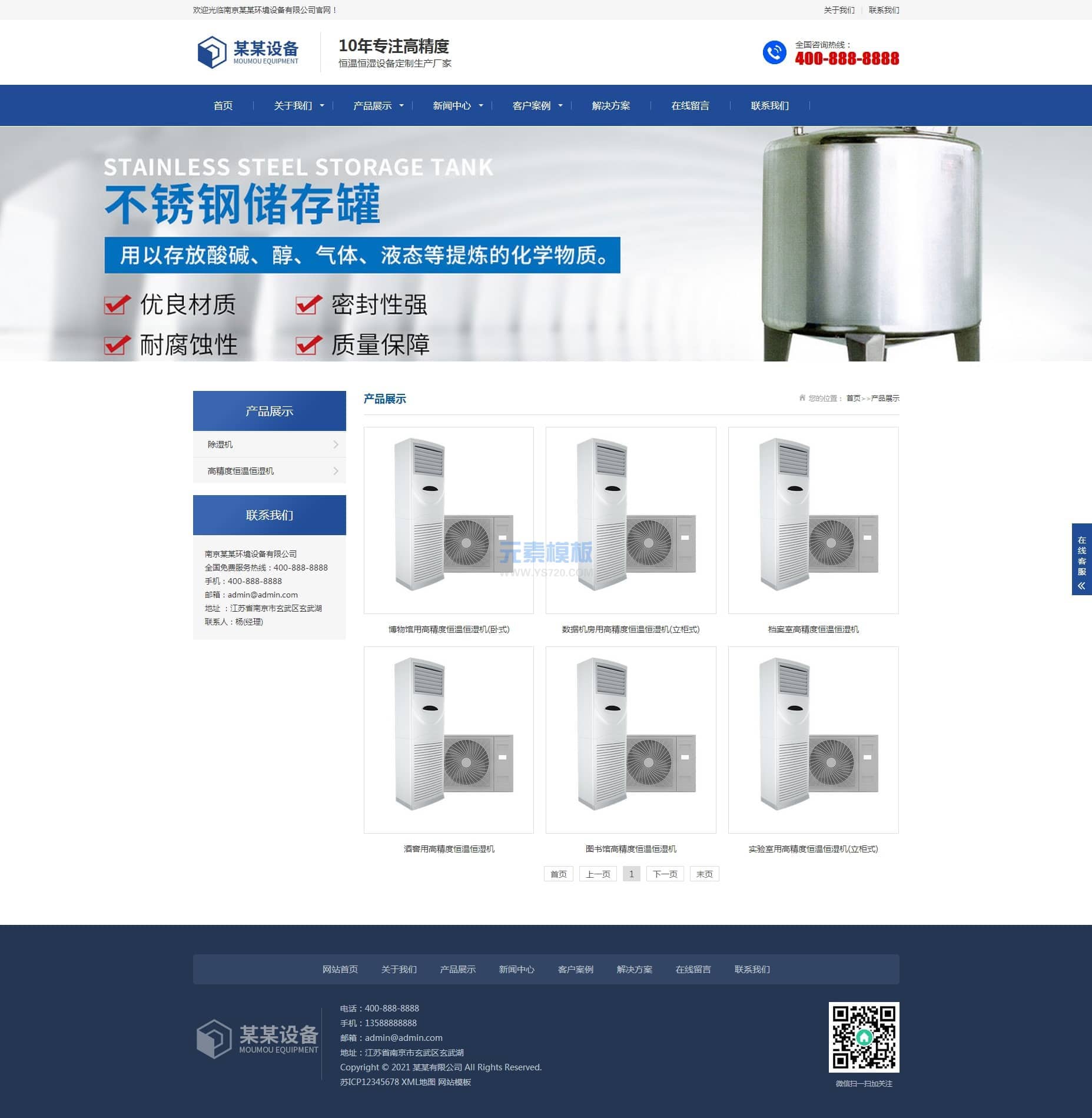 PBOOTCMS产品列表页