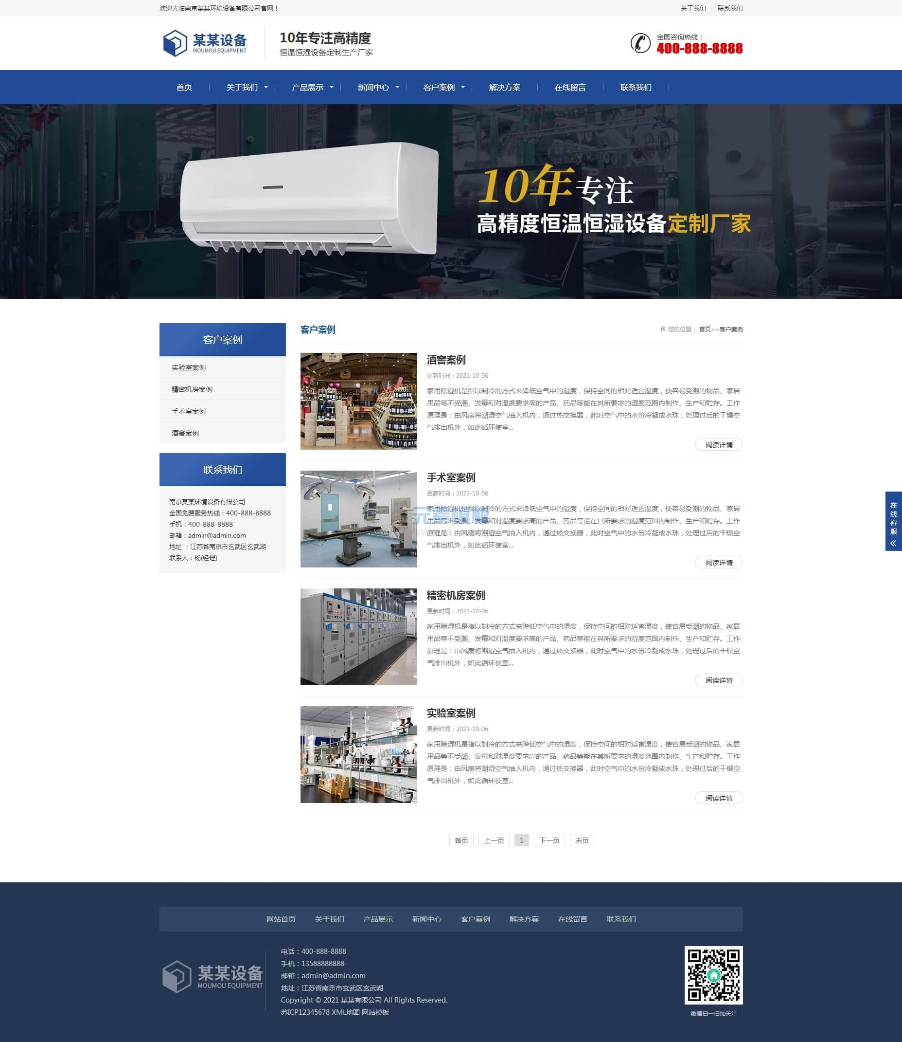 PBOOTCMS列表页