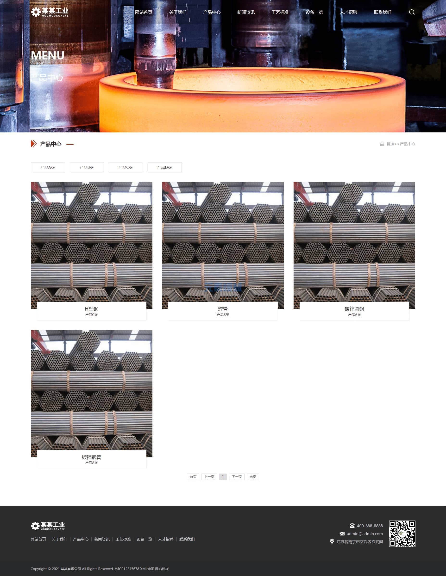 PBOOTCMS产品列表页 PBOOTCMS产品列表页