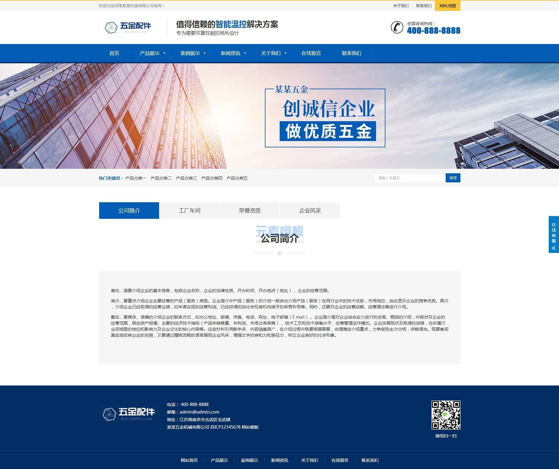 PBOOTCMS单页模板 PBOOTCMS单页模板