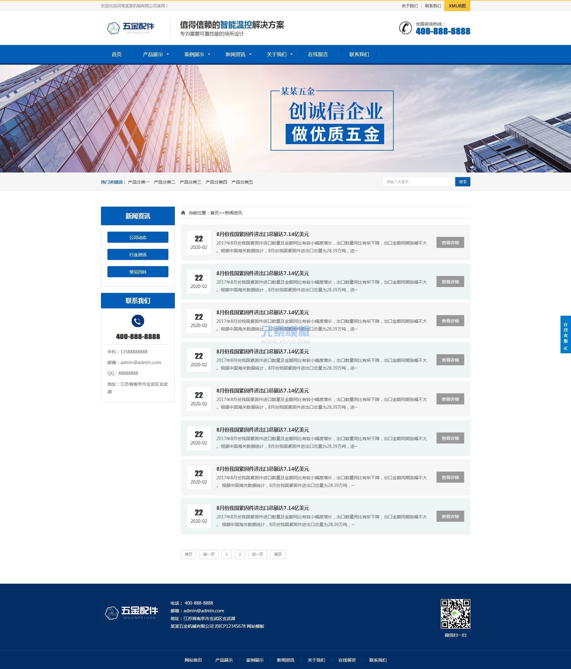 PBOOTCMS列表页 PBOOTCMS列表页