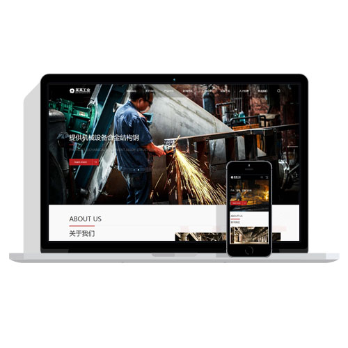 【自适应】响应式手机端html5重工业钢铁机械工业设备类pbootcms网站模板