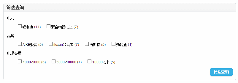 opencart 如何筛选模块横向排列