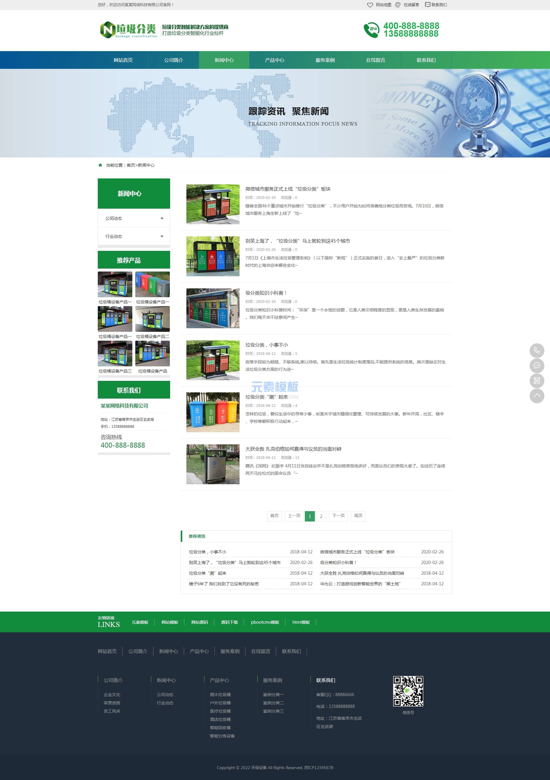 PBOOTCMS列表页 PBOOTCMS列表页