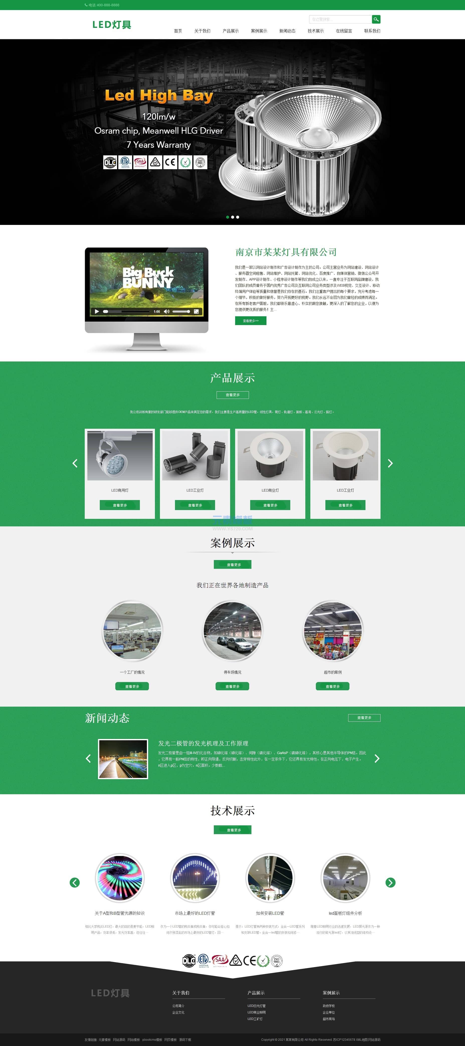 PBOOTCMS首页模板 PBOOTCMS首页模板
