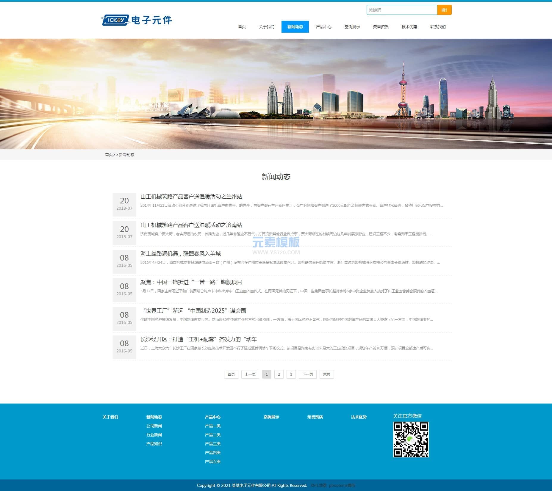 PBOOTCMS列表页 PBOOTCMS列表页