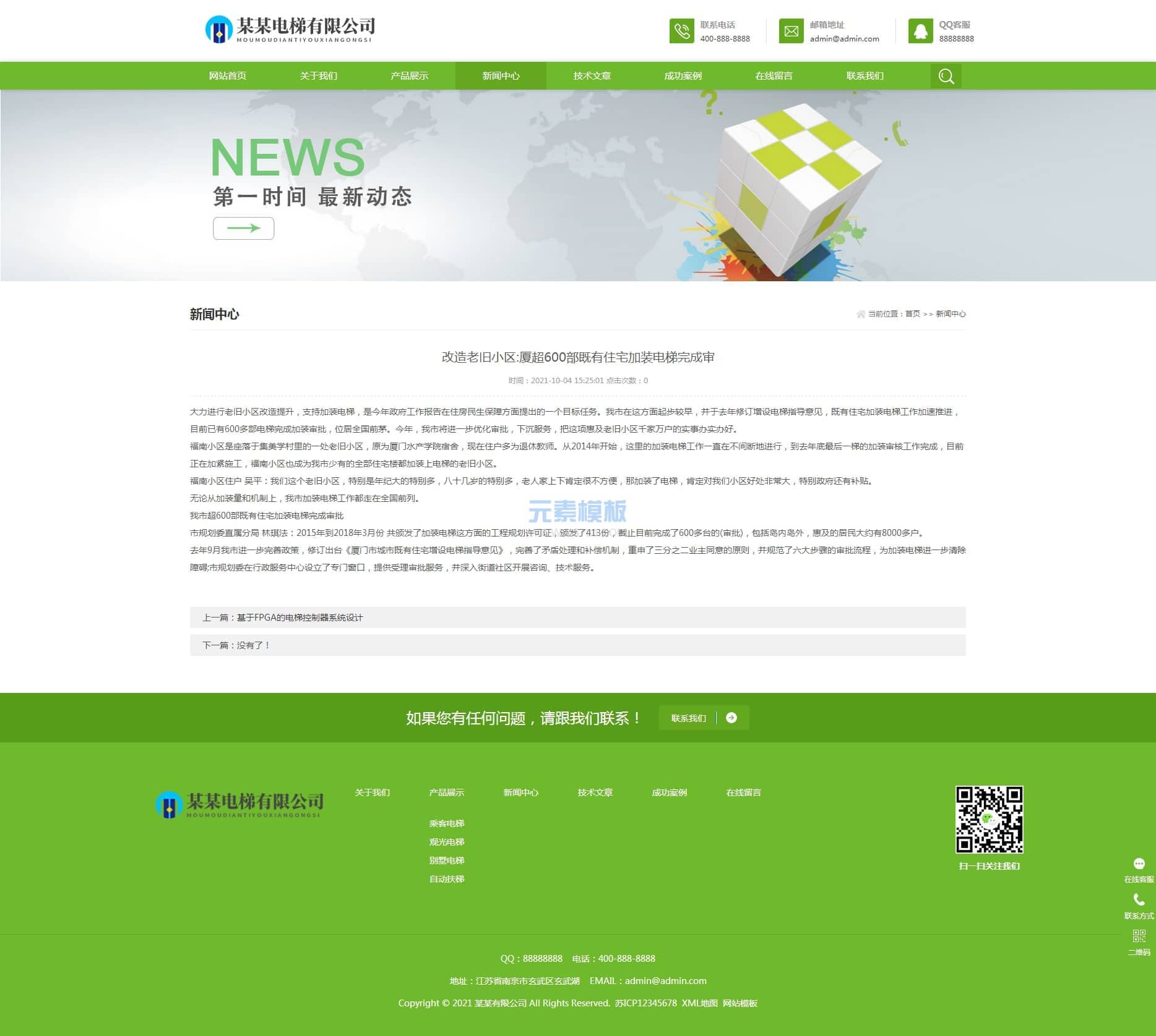 PBOOTCMS内容页模板 PBOOTCMS内容页模板