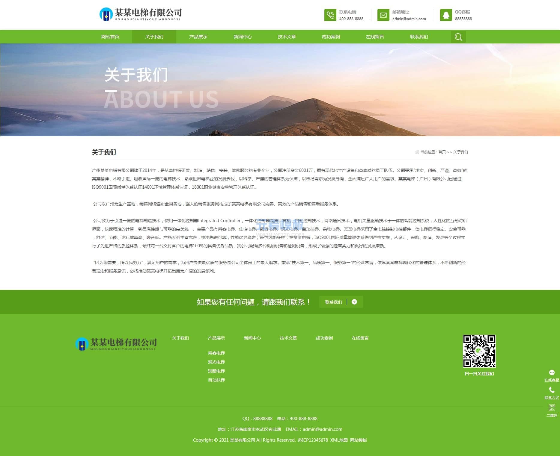 PBOOTCMS单页模板 PBOOTCMS单页模板