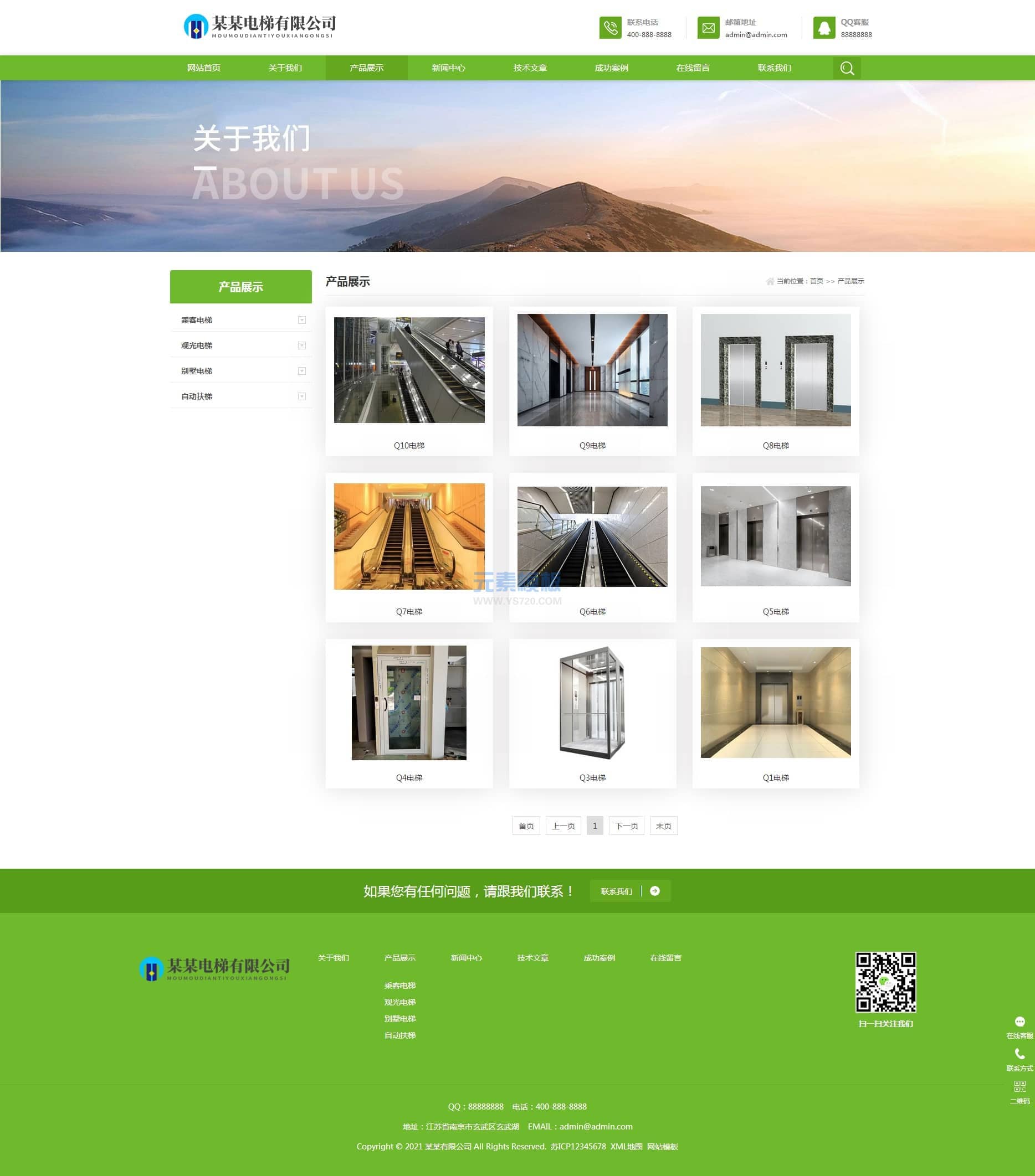 PBOOTCMS产品列表页 PBOOTCMS产品列表页