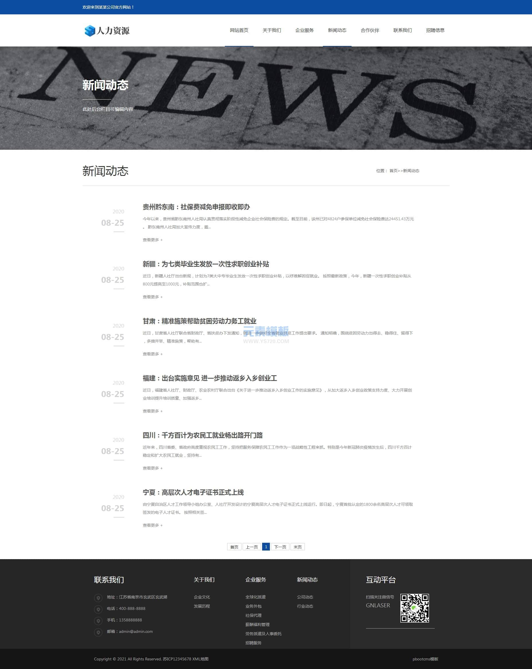 PBOOTCMS列表页 PBOOTCMS列表页