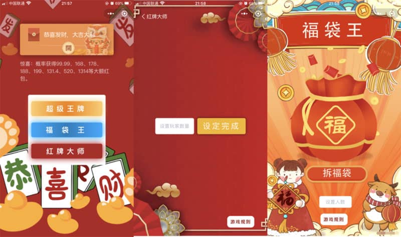 幸运红包娱乐微信小程序免费源码下载