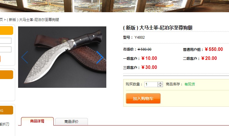 opencart 3.8 修改产品显示所有等级级别会员价格