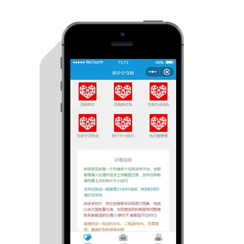 拼多多砍价互助小程序免费源码下载