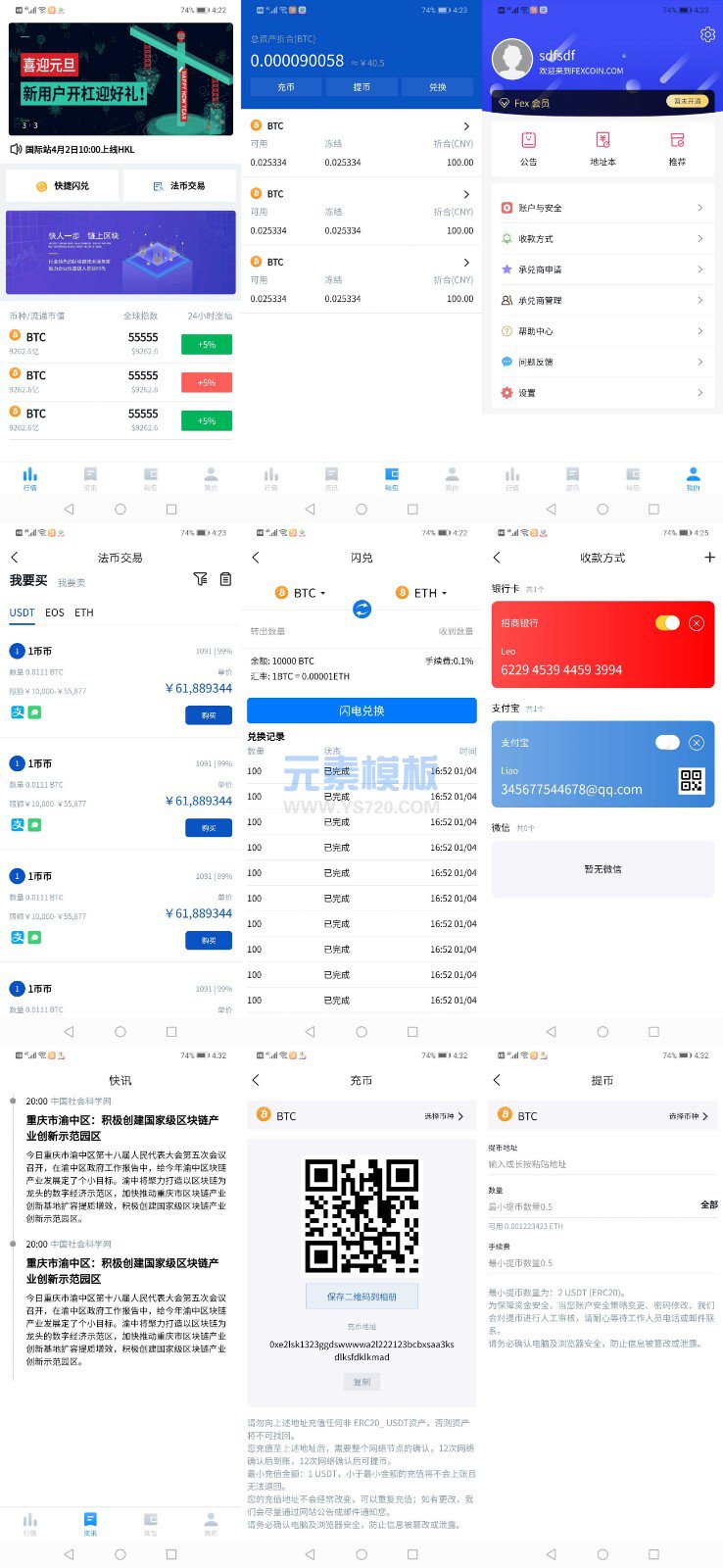 价值3w的开源数字货币合约交易所源码/区块链交易所源码/otc交易平台/撮合交易引基于Java开发免费源码下载