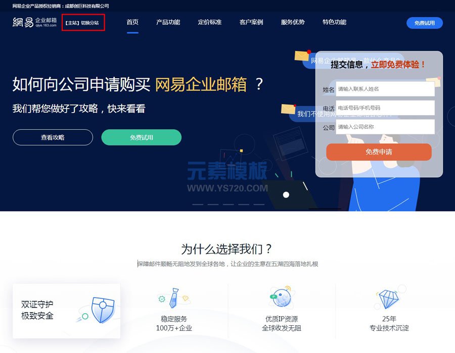 PBOOTCMS V3.1.4城市分站分地区插件  可自定义SEO优化+添加地区