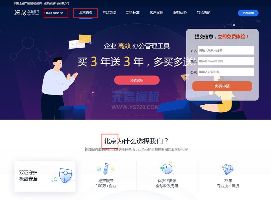 PBOOTCMS V3.1.4城市分站分地区插件  可自定义SEO优化+添加地区