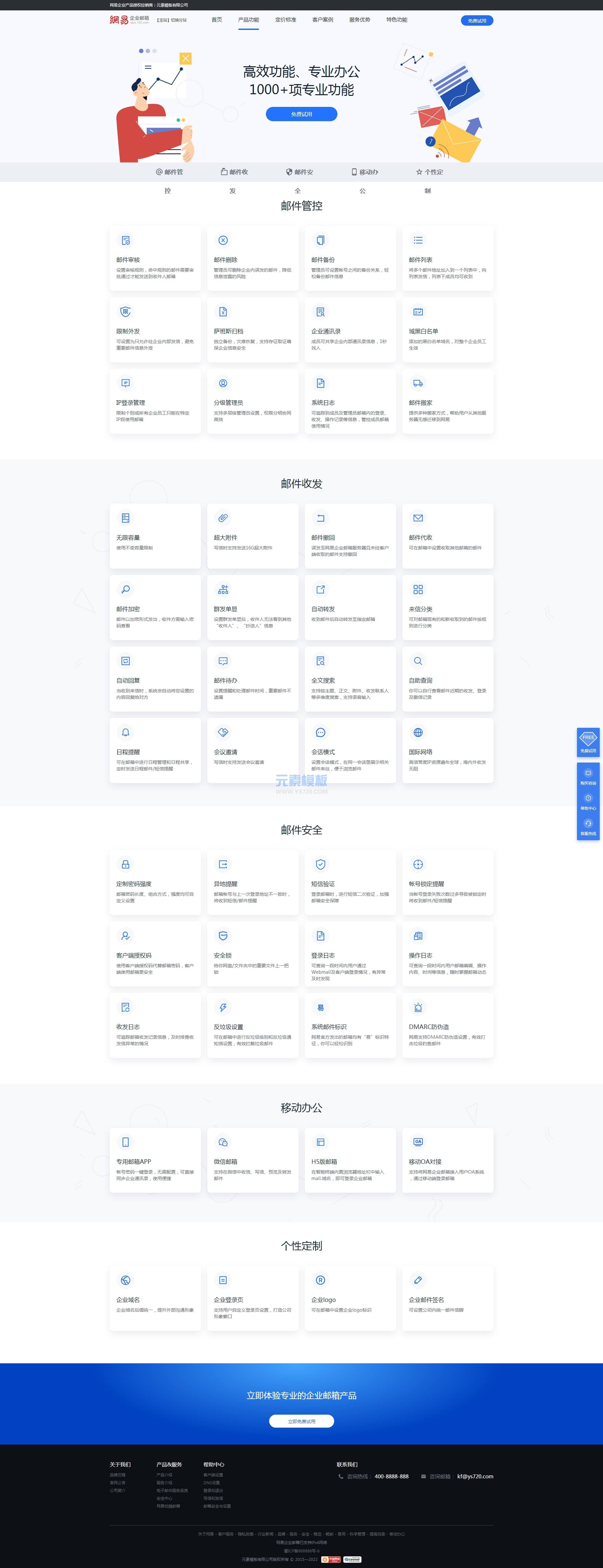 PBOOTCMS产品功能