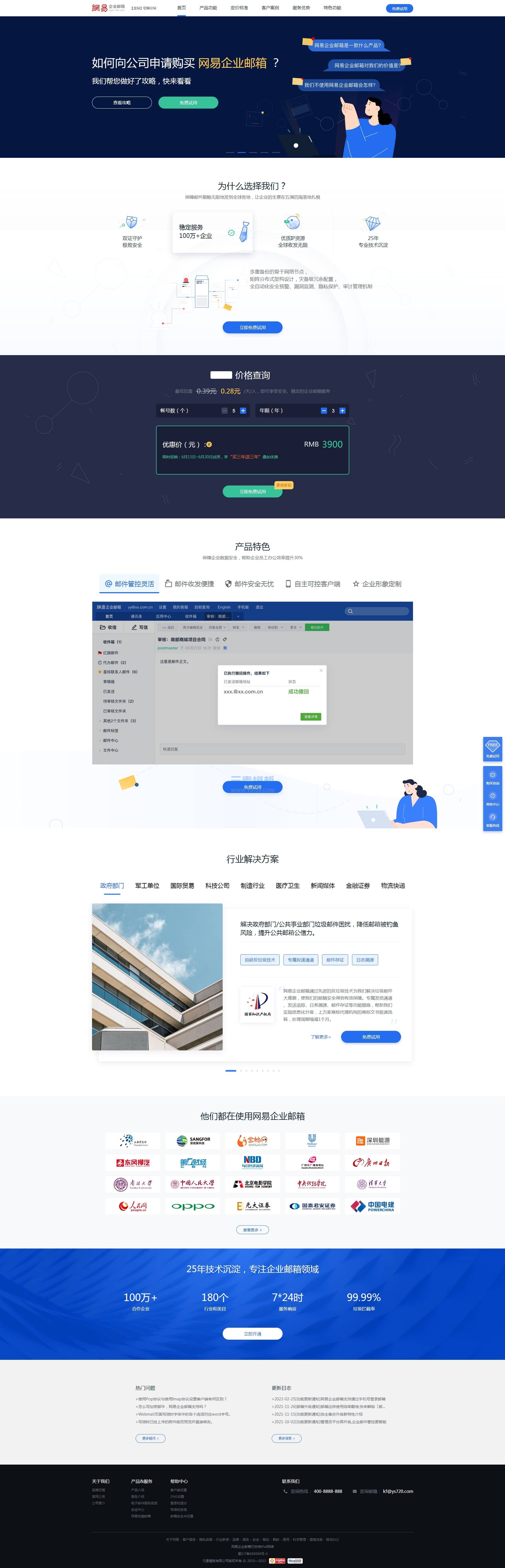 PBOOTCMS首页模板