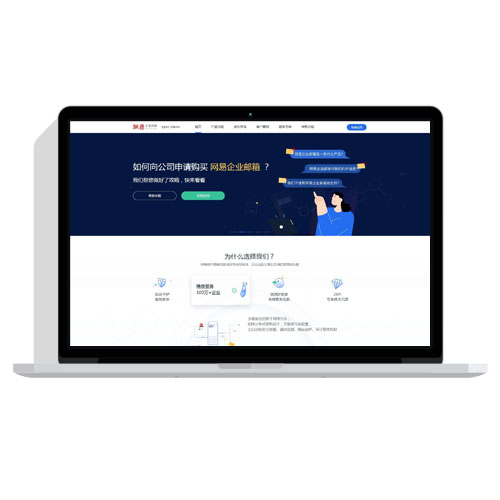 【独家】仿网易企业邮箱PBOOTCMS网站模板源码+城市分站插件