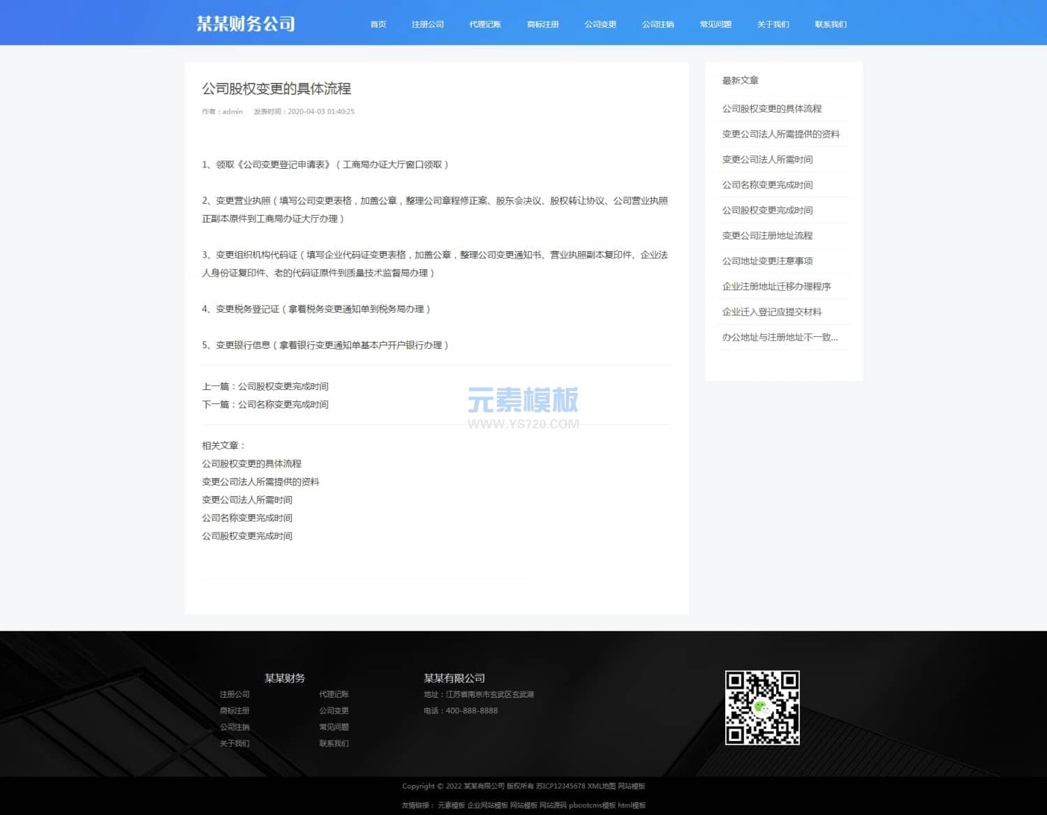 PBOOTCMS内容页 PBOOTCMS内容页