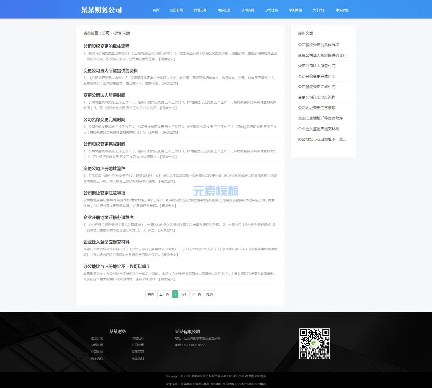PBOOTCMS列表页 PBOOTCMS列表页