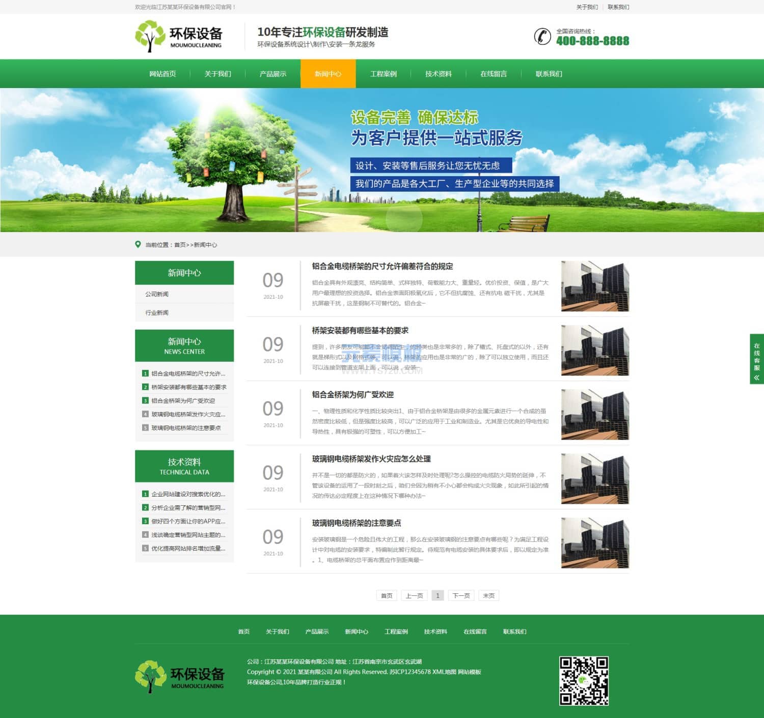 PBOOTCMS列表页 PBOOTCMS列表页