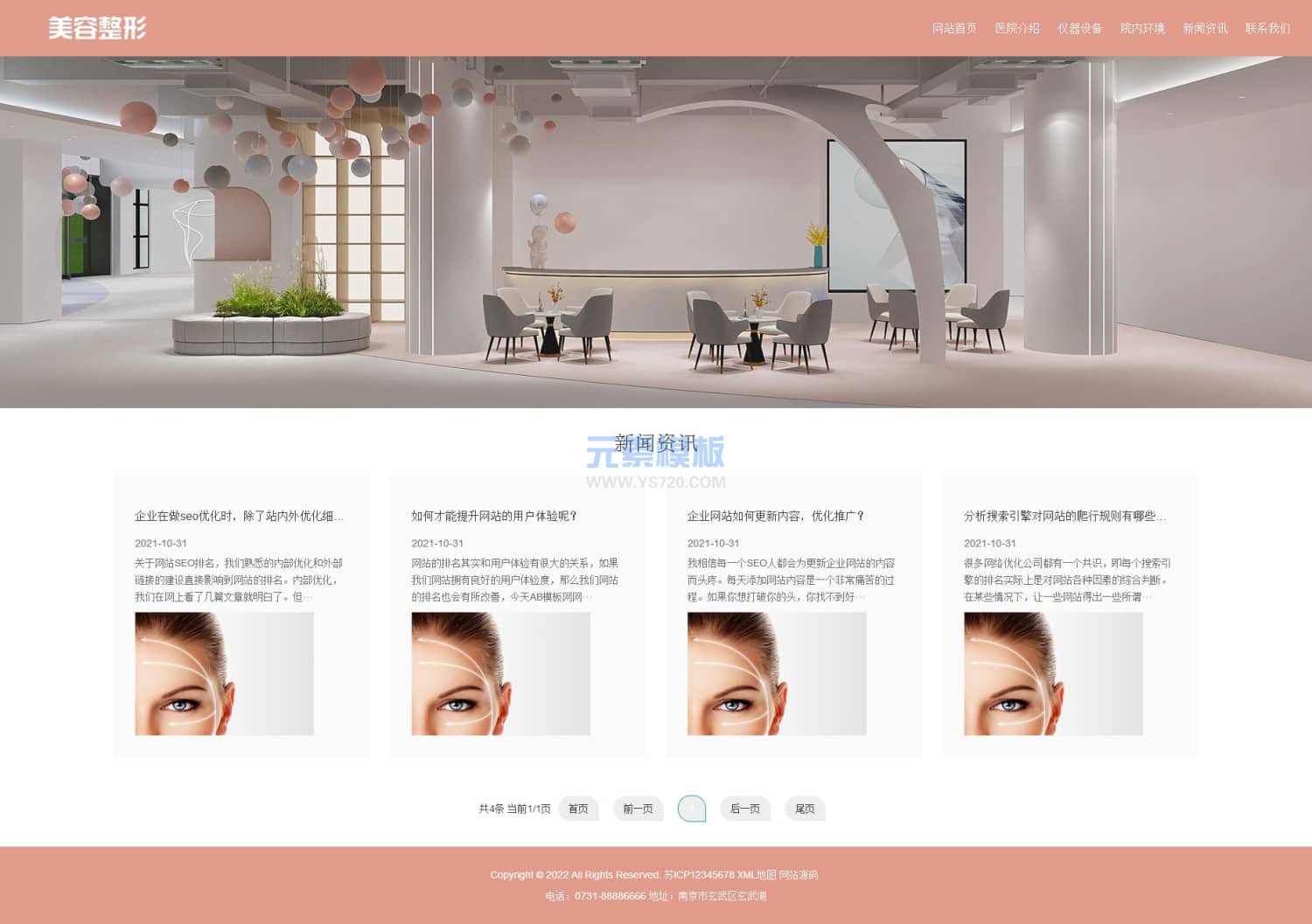 PBOOTCMS列表页