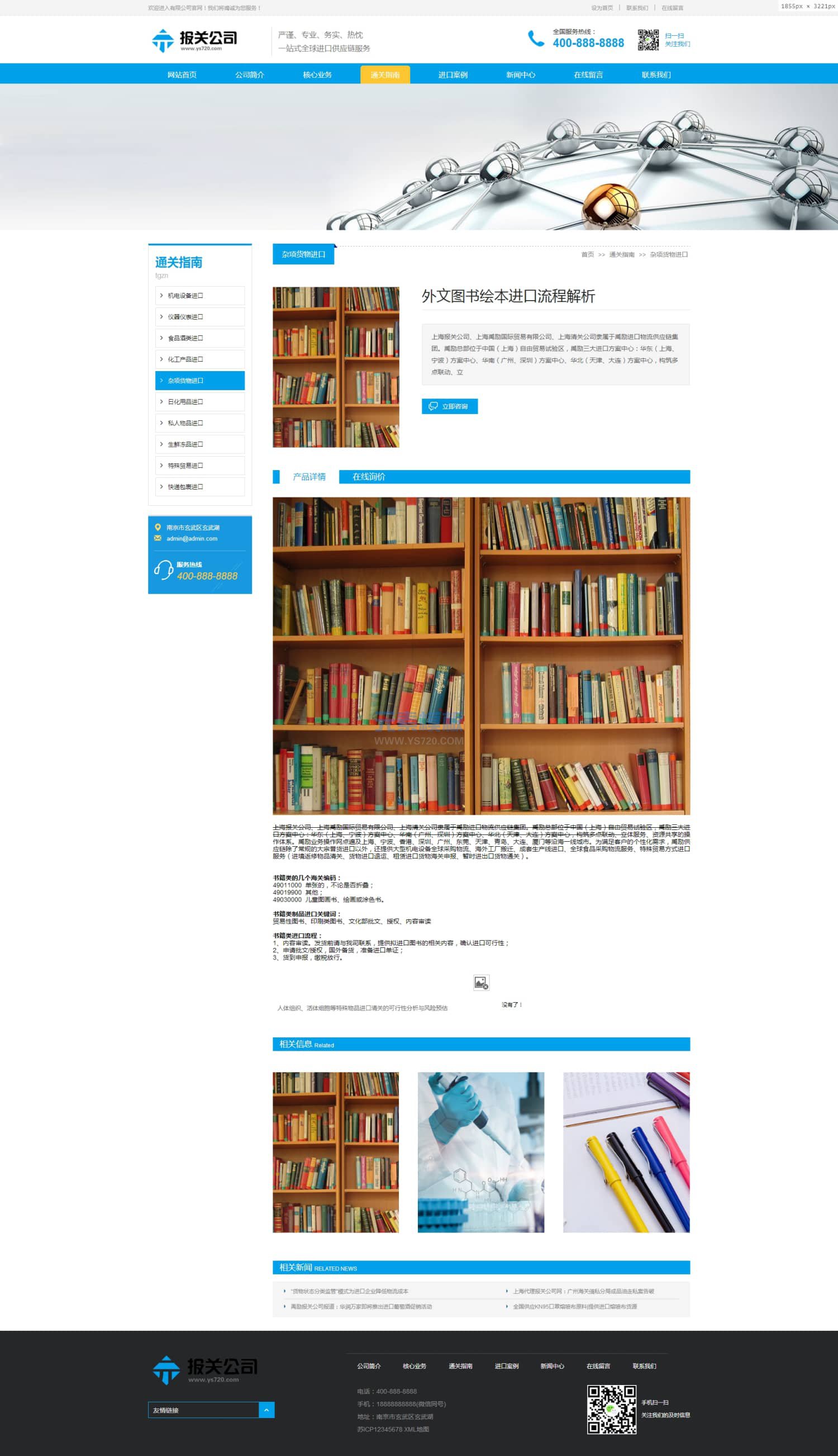 PBOOTCMS产品内容页 PBOOTCMS产品内容页