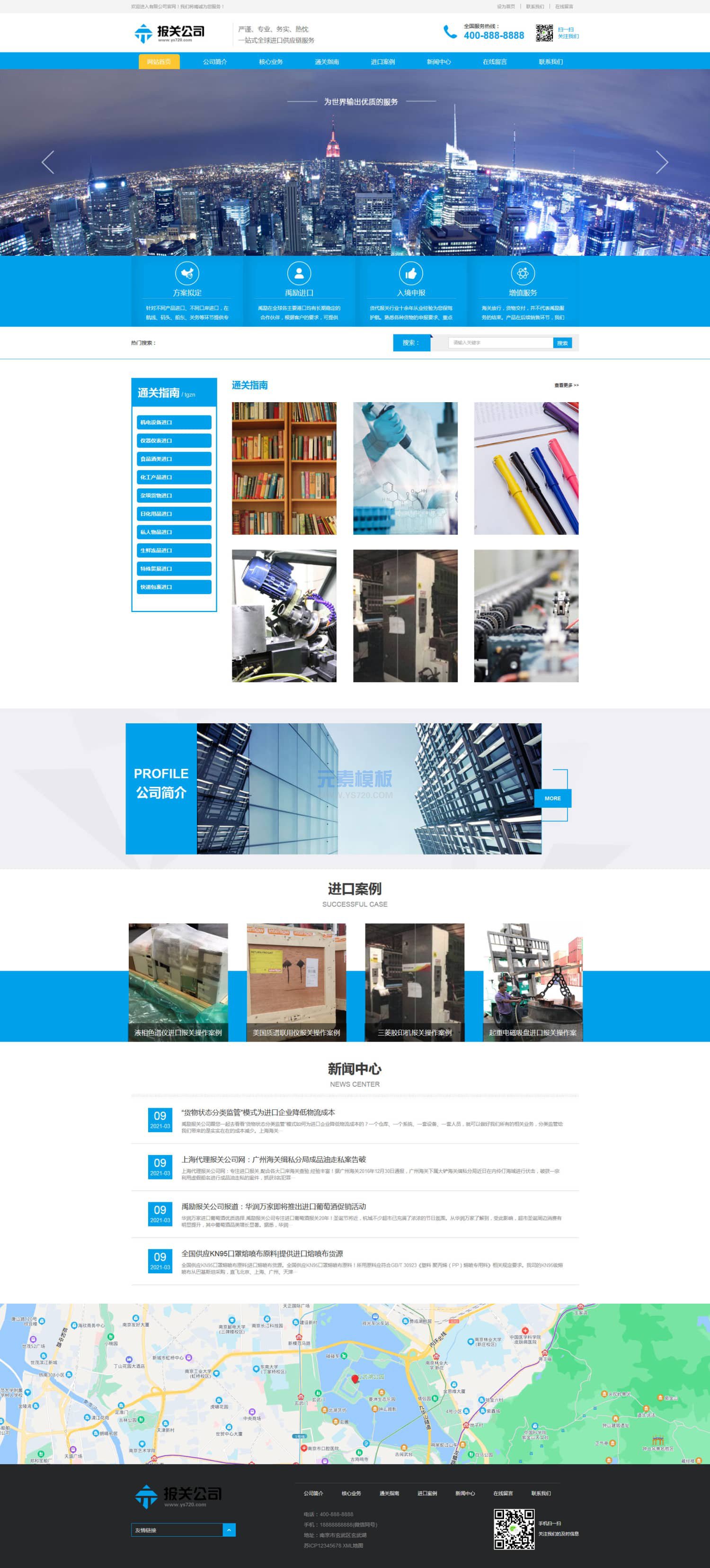PBOOTCMS首页模板 PBOOTCMS首页模板