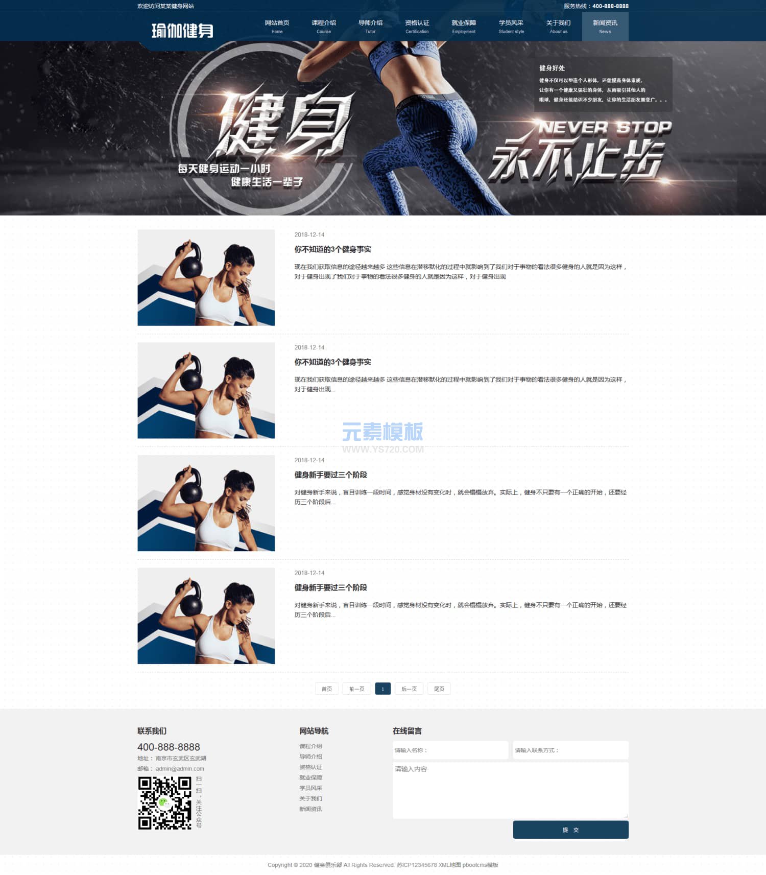 PBOOTCMS列表页 PBOOTCMS列表页