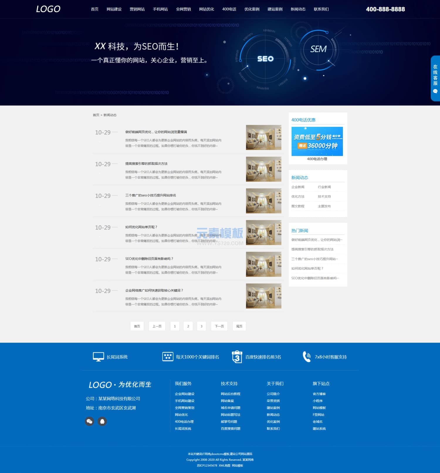 PBOOTCMS列表页