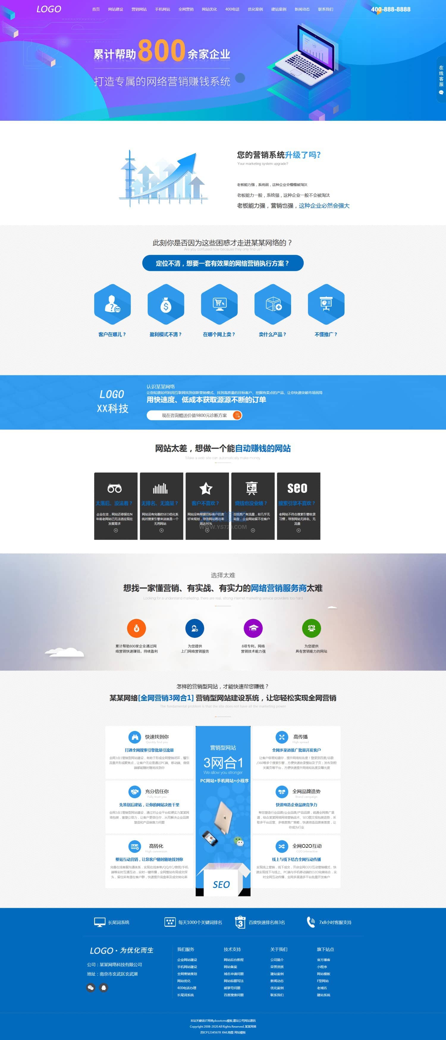 PBOOTCMS宣传页1