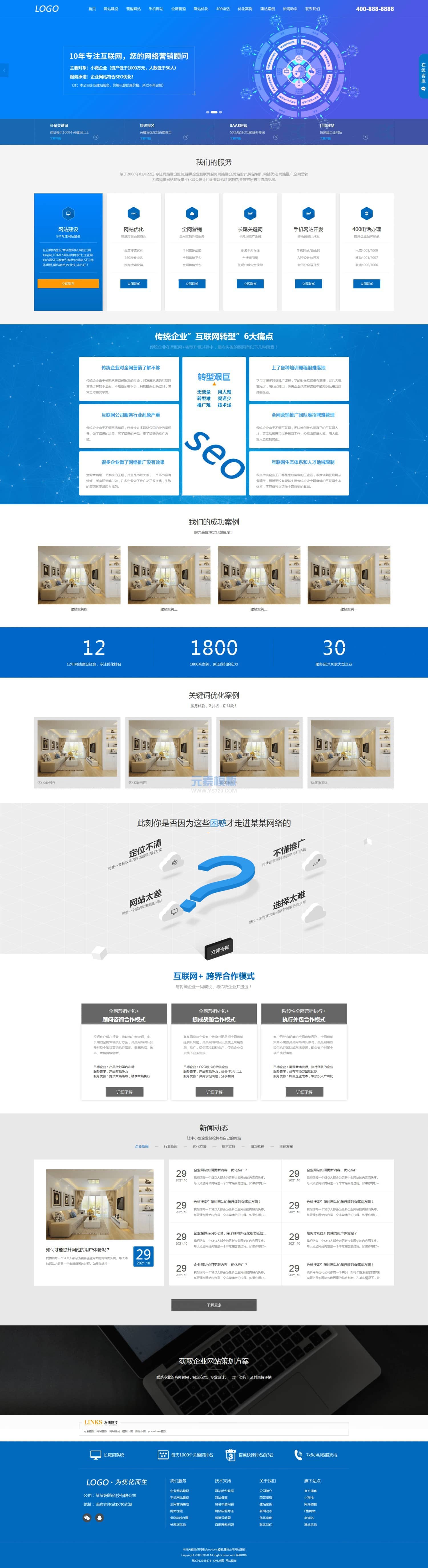 PBOOTCMS首页模板