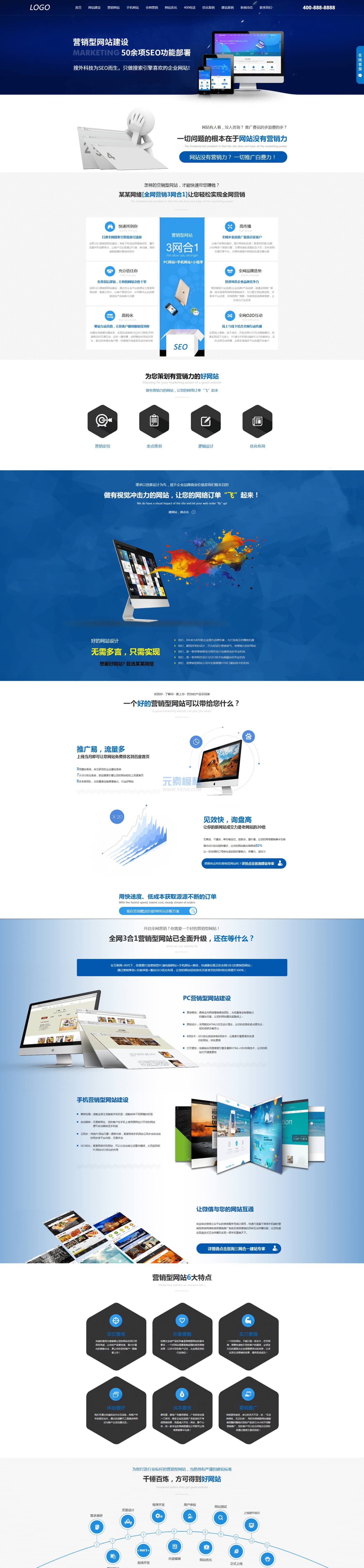 PBOOTCMS宣传页3