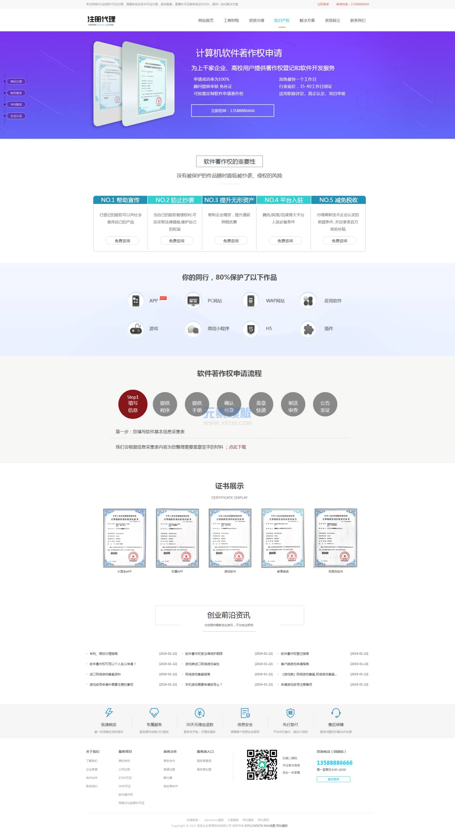 PBOOTCMS宣传页1 PBOOTCMS宣传页1